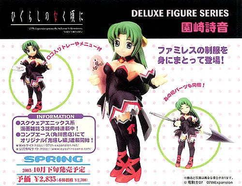 DX - Higurashi no Naku Koro ni: Shion Sonozakiㅤ – Gantaku – ActionFigure Brasil