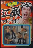 Egashira 2:50 - TsumuTsumu (Ensky)ㅤ – Ensky – ActionFigure Brasil