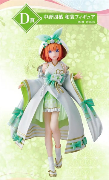 Eiga Gotoubun no Hanayome - Nakano Yotsuba - Ichiban Kuji Eiga Gotoubun no Hanayome ~The Knot of Happiness~ - Wasou - D Prize (Bandai Spirits)ㅤ – Bandai Spirits – ActionFigure Brasil