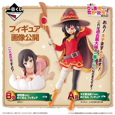 Eiga Kono Subarashii Sekai ni Shukufuku wo! Kurenai Densetsu - Megumin - Ichiban Kuji - Prize B - Pajamas ver. (Bandai Spirits)ㅤ – Bandai Spirits – ActionFigureBrasil — ângulo diferente