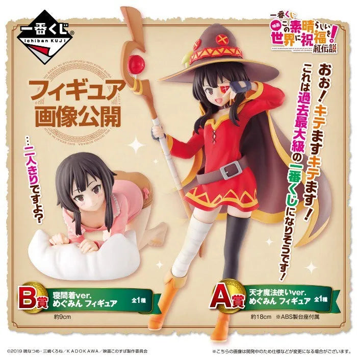 Eiga Kono Subarashii Sekai ni Shukufuku wo! Kurenai Densetsu - Megumin - Ichiban Kuji - Prize B - Pajamas ver. (Bandai Spirits)ㅤ – Bandai Spirits – ActionFigureBrasil