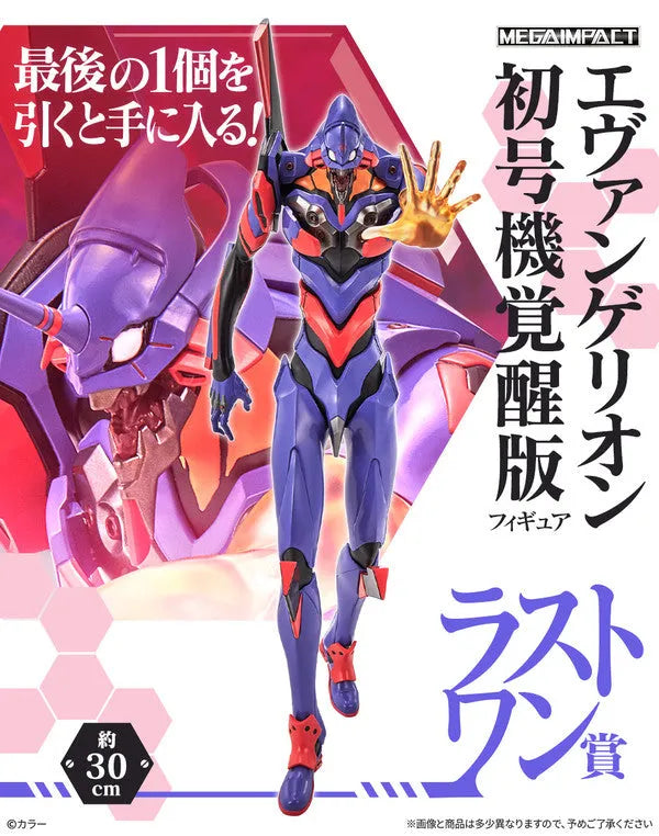 Evangelion Shin Gekijouban - EVA-01 - Ichiban Kuji Evangelion ~Eva Pilots, Shuuketsu!~ - Mega Impact - Awakening - Last One Prize (Bandai Spirits)ㅤ – Bandai Spirits – ActionFigure Brasil