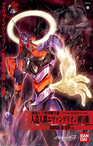 Evangelion Shin Gekijouban - EVA-01 - LM-HG - Awakening ver. (Bandai)ㅤ – Bandai – ActionFigure Brasil