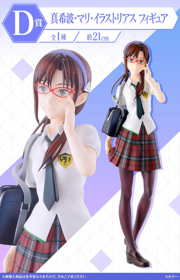 Evangelion Shin Gekijouban - Makinami Mari Illustrious - Ichiban Kuji Evangelion ~EVA-01, Houkou!~ - D Prize (Bandai Spirits)ㅤ – Bandai Spirits – ActionFigure Brasil