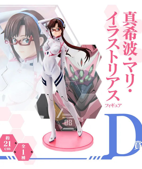 Evangelion Shin Gekijouban - Makinami Mari Illustrious - Ichiban Kuji Evangelion ~Eva Pilots, Shuuketsu!~ - D Prize (Bandai Spirits)ㅤ – Bandai Spirits – ActionFigure Brasil