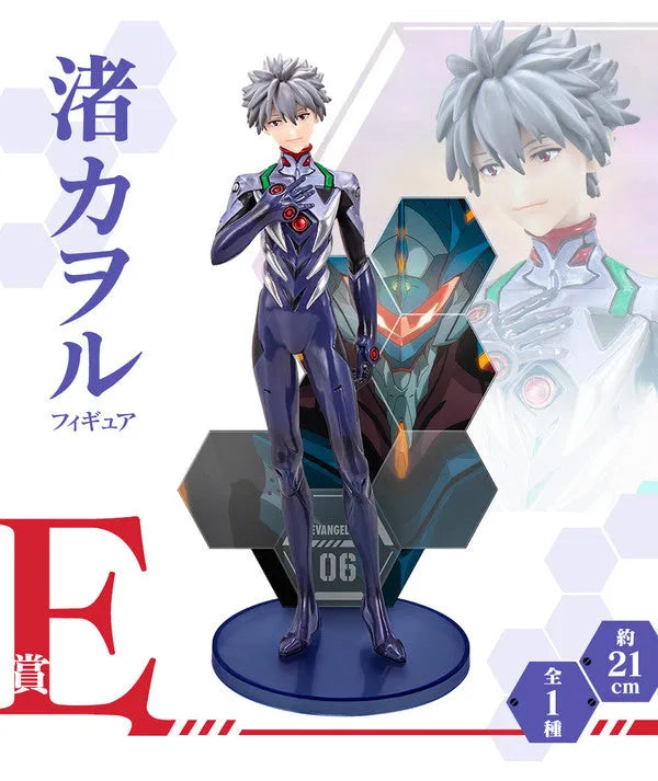 Evangelion Shin Gekijouban - Nagisa Kaworu - Ichiban Kuji Evangelion ~Eva Pilots, Shuuketsu!~ - E Prize (Bandai Spirits)ㅤ – Bandai Spirits – ActionFigure Brasil
