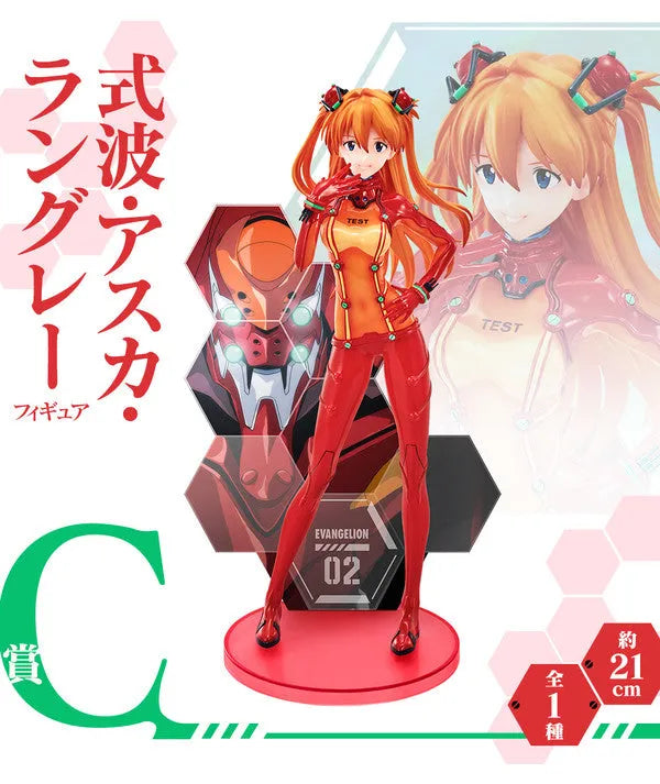 Evangelion Shin Gekijouban - Souryuu Asuka Langley - Ichiban Kuji Evangelion ~Eva Pilots, Shuuketsu!~ - C Prize (Bandai Spirits)ㅤ – Bandai Spirits – ActionFigure Brasil