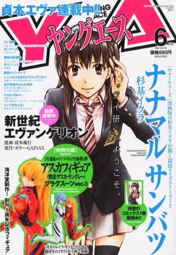 Evangelion Shin Gekijouban - Souryuu Asuka Langley (Kadokawa, Kaiyodo)ㅤ – Kadokawa – ActionFigure Brasil