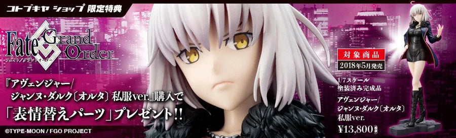 Fate/Grand Order - Jeanne d'Arc (Alter) - 1/7 - Avenger, Shifuku ver. - Kotobukiya Limitedㅤ – Kotobukiya – ActionFigure Brasil