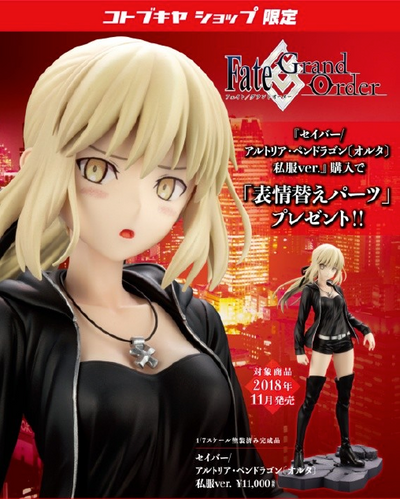 Fate/Grand Order - Saber Alter - 1/7 - Casual ver. - Kotobukiya Limitedㅤ – Kotobukiya – ActionFigure Brasil