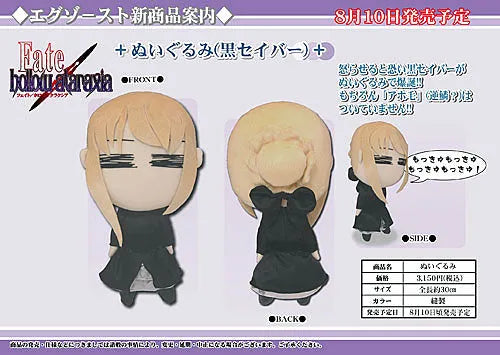 Fate/Hollow Ataraxia - Saber Alter (Exhaust)ㅤ – Exhaust – ActionFigure Brasil