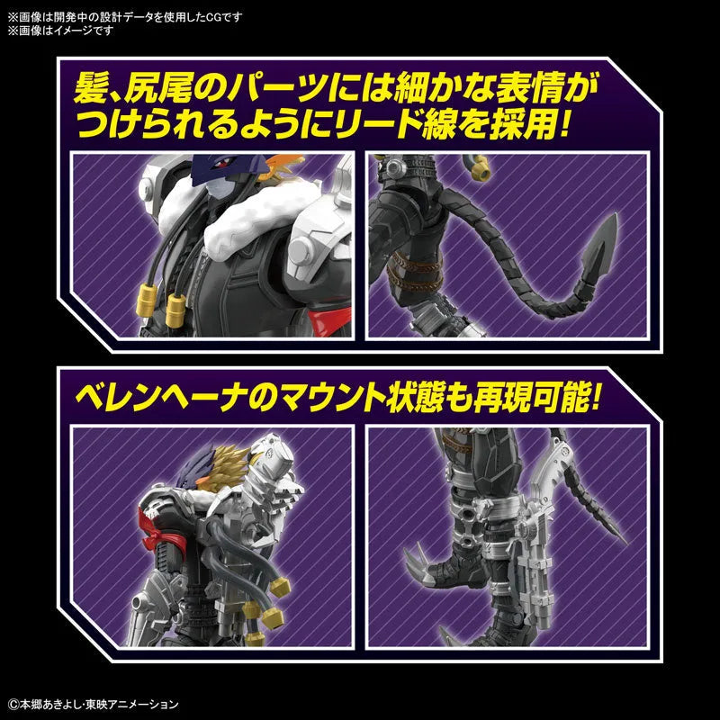 Figure-rise Standard Amplified Beelzemon Plastic Model 