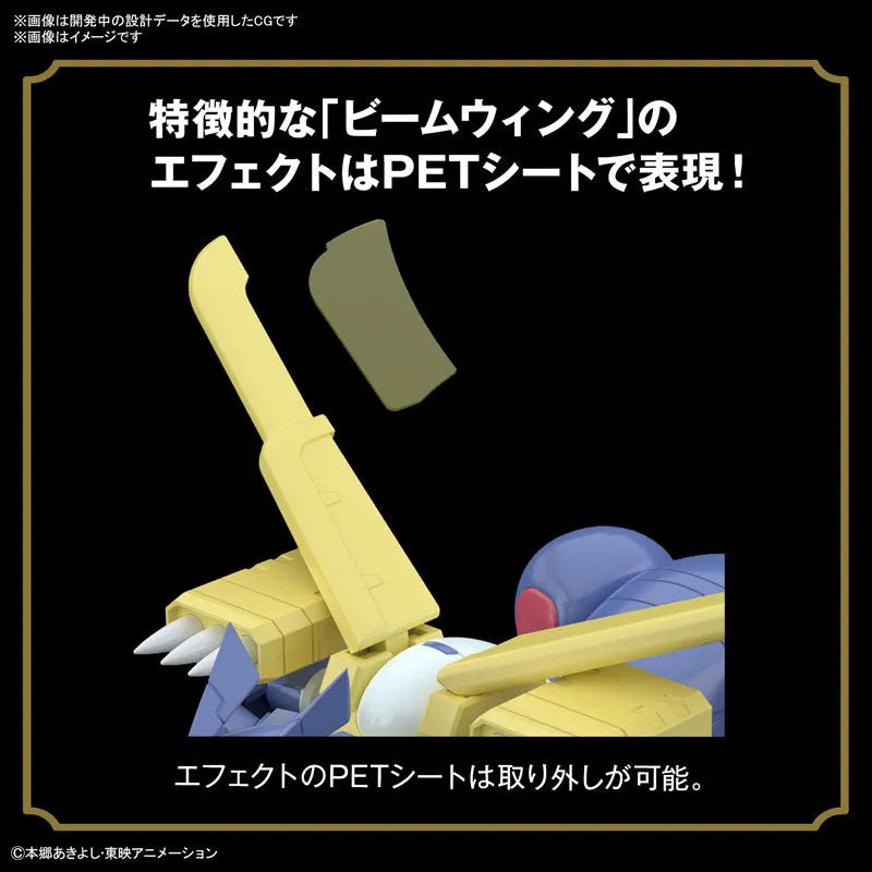 Figure-rise Standard Metal Garurumon Plastic Model 