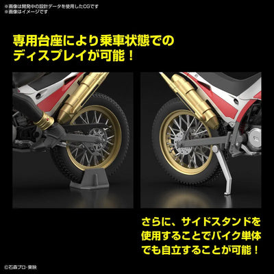 Figure-rise Standard Tri-chaser 2000 Plastic Modelㅤ – Bandai Spirits – ActionFigure Brasil — embalagem