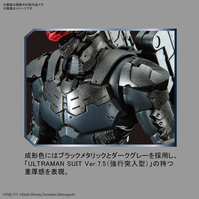 Figure-rise Standard ULTRAMAN SUIT Ver7.5 (Assault Type) Plastic Model [Bandai]ㅤ – Bandai Spirits – ActionFigure Brasil — close