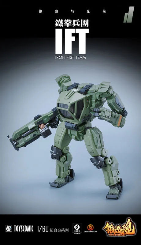 FORGING SOUL - AGS-11 - 1/60 - IRON FIST TEAM - BP-48 - Heavily Armed (MECHANIC TOYS)Mechanical Guard Jungle Typeㅤ – MECHANIC TOYS – ActionFigure Brasil
