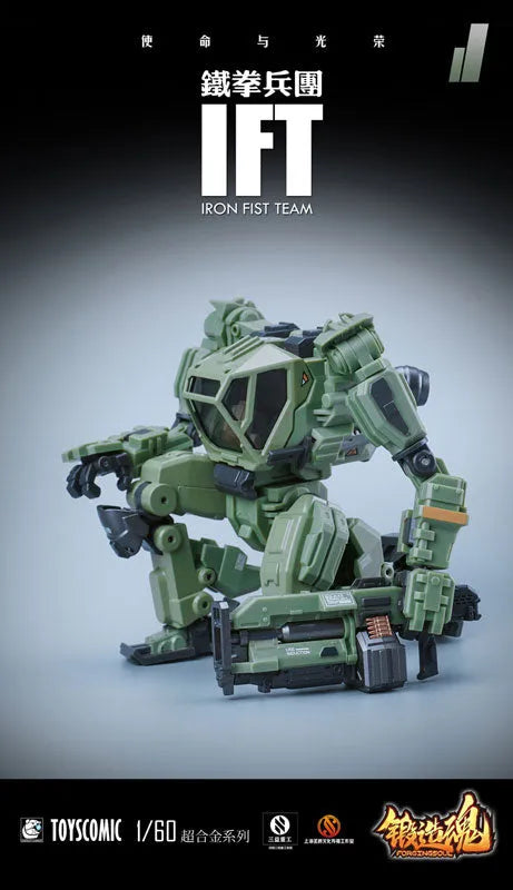 FORGING SOUL - AGS-11 - 1/60 - IRON FIST TEAM - BP-48 - Heavily Armed (MECHANIC TOYS)Mechanical Guard Jungle Typeㅤ – MECHANIC TOYS – ActionFigure Brasil