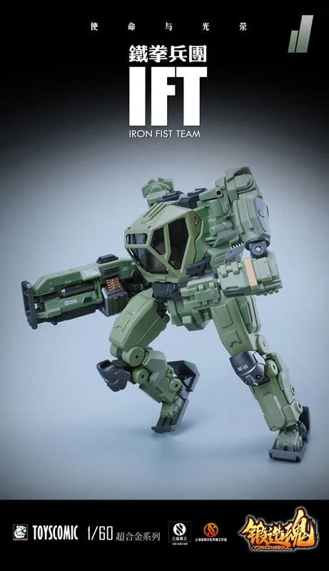 FORGING SOUL - AGS-11 - 1/60 - IRON FIST TEAM - BP-48 - Heavily Armed (MECHANIC TOYS)Mechanical Guard Jungle Typeㅤ – MECHANIC TOYS – ActionFigure Brasil
