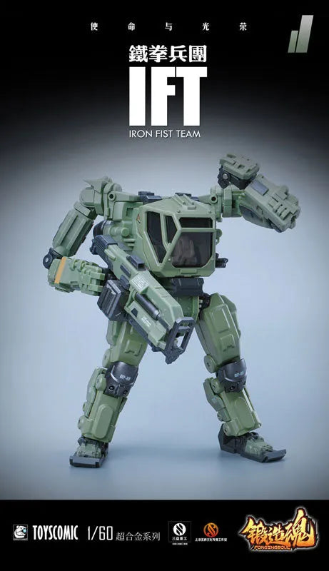 FORGING SOUL - AGS-11 - 1/60 - IRON FIST TEAM - BP-48 - Heavily Armed (MECHANIC TOYS)Mechanical Guard Jungle Typeㅤ – MECHANIC TOYS – ActionFigure Brasil