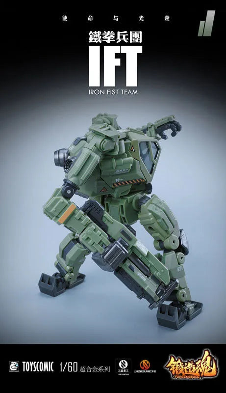 FORGING SOUL - AGS-11 - 1/60 - IRON FIST TEAM - BP-48 - Heavily Armed (MECHANIC TOYS)Mechanical Guard Jungle Typeㅤ – MECHANIC TOYS – ActionFigure Brasil