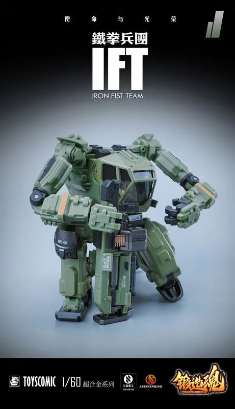 FORGING SOUL - AGS-11 - 1/60 - IRON FIST TEAM - BP-48 - Heavily Armed (MECHANIC TOYS)Mechanical Guard Jungle Typeㅤ – MECHANIC TOYS – ActionFigure Brasil