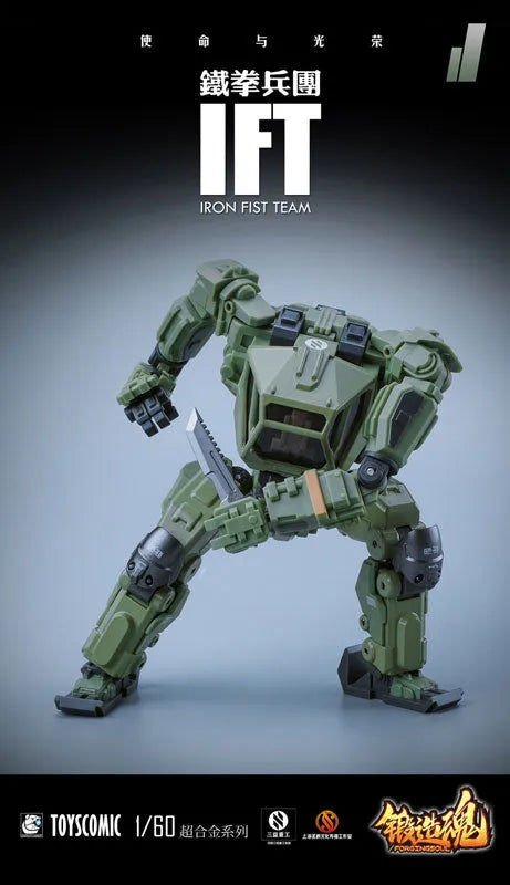 FORGING SOUL - AGS-11 - 1/60 - IRON FIST TEAM - BP-48 - Heavily Armed (MECHANIC TOYS)Mechanical Guard Jungle Typeㅤ – MECHANIC TOYS – ActionFigure Brasil
