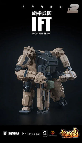 FORGING SOUL - AGS-12 - 1/60 IRON FIST TEAM - BP-48 - Heavily Armed Mechanical Guard - Desert Type (MECHANIC TOYS)ㅤ – MECHANIC TOYS – ActionFigureBrasil — acessórios