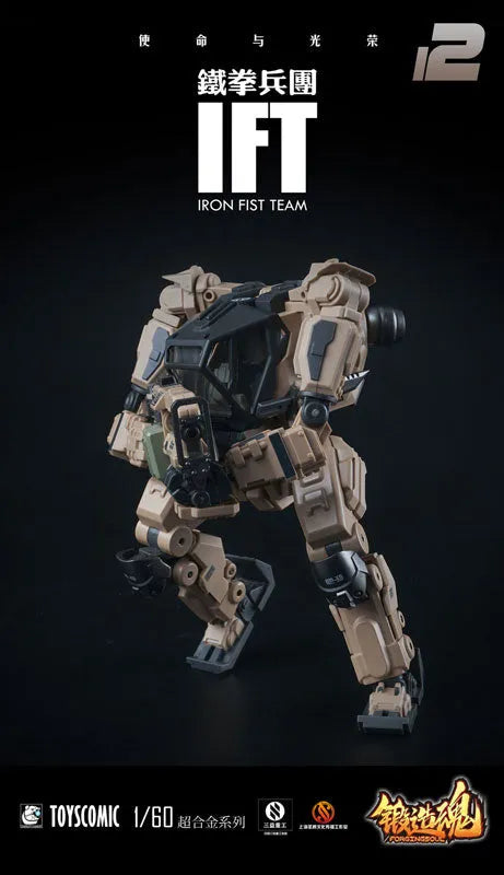 FORGING SOUL - AGS-12 - 1/60 IRON FIST TEAM - BP-48 - Heavily Armed Mechanical Guard - Desert Type (MECHANIC TOYS)ㅤ – MECHANIC TOYS – ActionFigure Brasil
