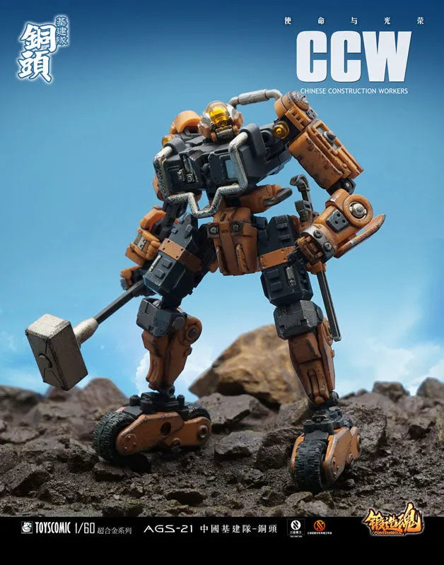 FORGING SOUL Series - AGS-21 - Construction Workers - Copper Head (TOYS COMIC)ㅤ – Toys Comic – ActionFigureBrasil