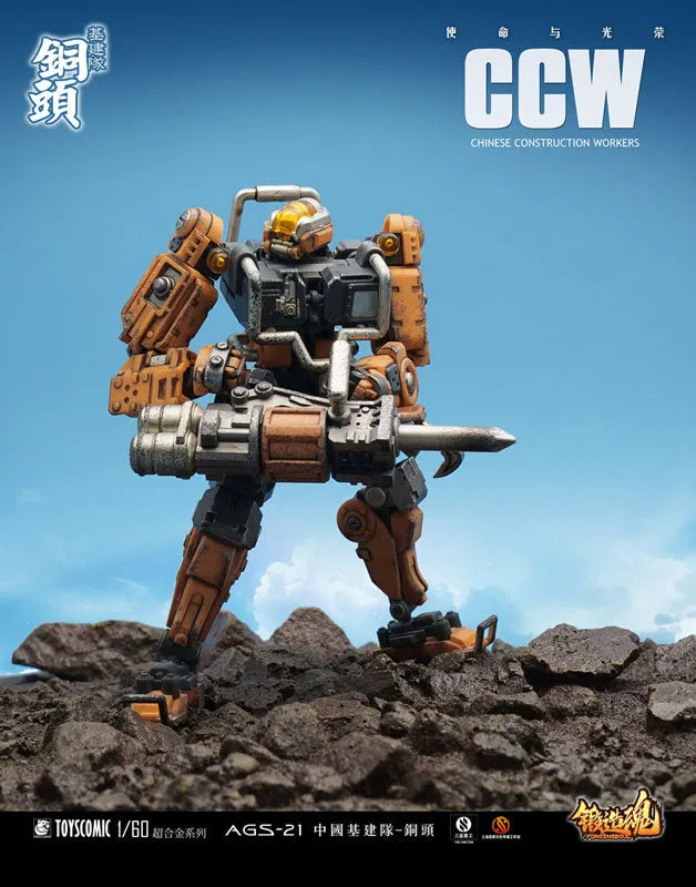 FORGING SOUL Series - AGS-21 - Construction Workers - Copper Head (TOYS COMIC)ㅤ – Toys Comic – ActionFigureBrasil