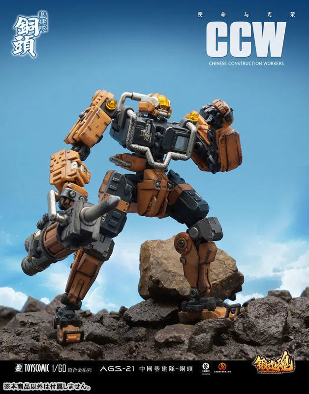 FORGING SOUL Series - AGS-21 - Construction Workers - Copper Head (TOYS COMIC)ㅤ – Toys Comic – ActionFigureBrasil