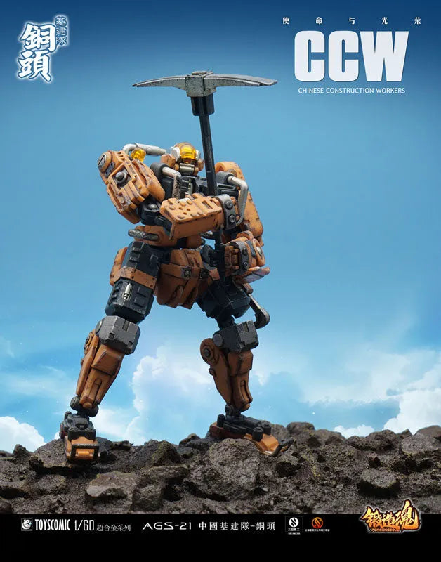 FORGING SOUL Series - AGS-21 - Construction Workers - Copper Head (TOYS COMIC)ㅤ – Toys Comic – ActionFigureBrasil