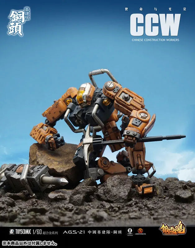 FORGING SOUL Series - AGS-21 - Construction Workers - Copper Head (TOYS COMIC)ㅤ – Toys Comic – ActionFigureBrasil