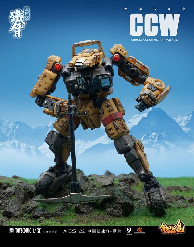 FORGING SOUL Series - AGS-22 - Construction Workers - Iron Arm (TOYS COMIC)ㅤ – Toys Comic – ActionFigureBrasil