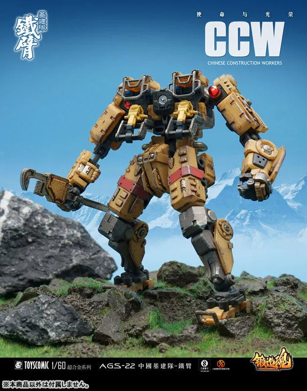 FORGING SOUL Series - AGS-22 - Construction Workers - Iron Arm (TOYS COMIC)ㅤ – Toys Comic – ActionFigureBrasil