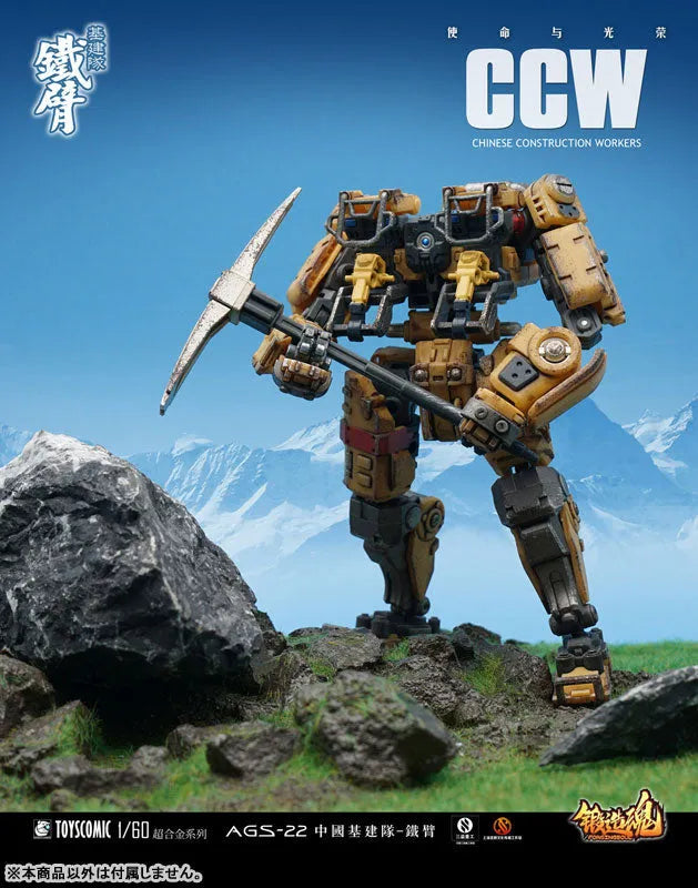 FORGING SOUL Series - AGS-22 - Construction Workers - Iron Arm (TOYS COMIC)ㅤ – Toys Comic – ActionFigureBrasil