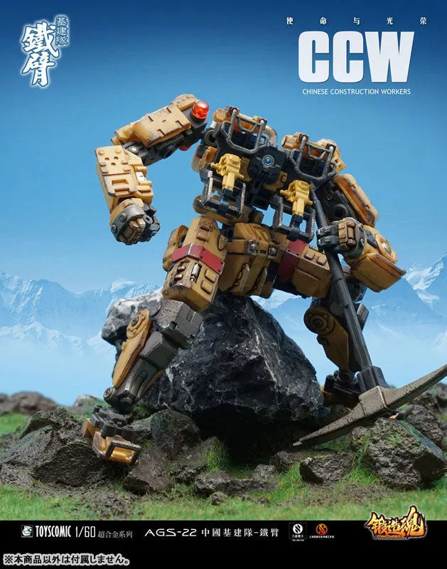 FORGING SOUL Series - AGS-22 - Construction Workers - Iron Arm (TOYS COMIC)ㅤ – Toys Comic – ActionFigureBrasil