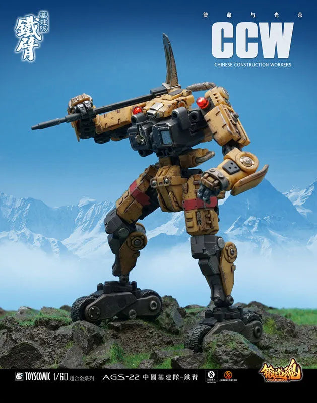FORGING SOUL Series - AGS-22 - Construction Workers - Iron Arm (TOYS COMIC)ㅤ – Toys Comic – ActionFigureBrasil