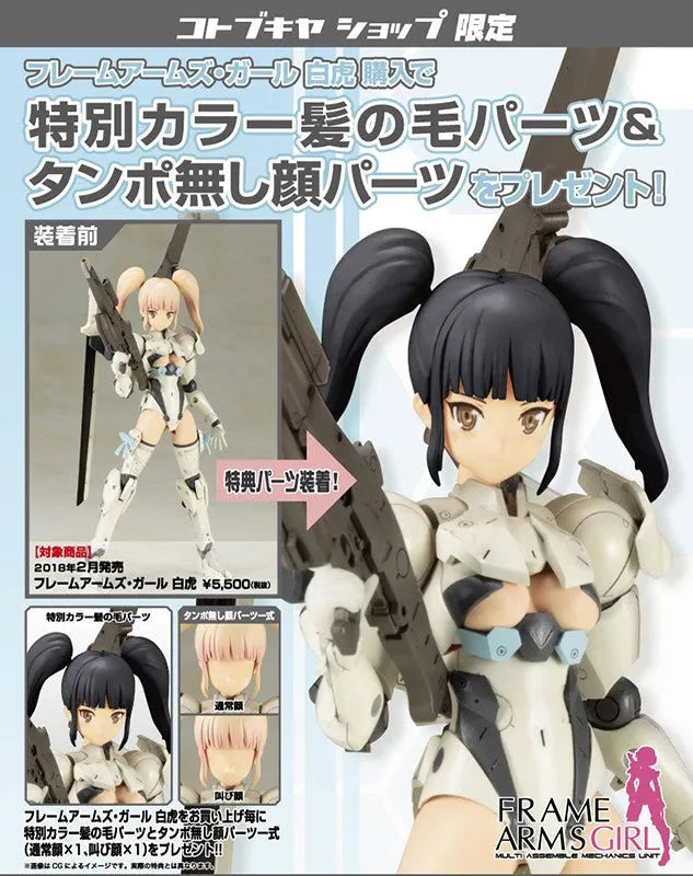 Frame Arms Girl - Byakko - Kotobukiya Limitedㅤ – Kotobukiya – ActionFigure Brasil