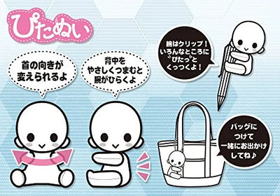 Frame Arms Girl - Gourai - PitaNui - Plush Mascotㅤ – Kotobukiya – ActionFigure Brasil — ângulo diferente