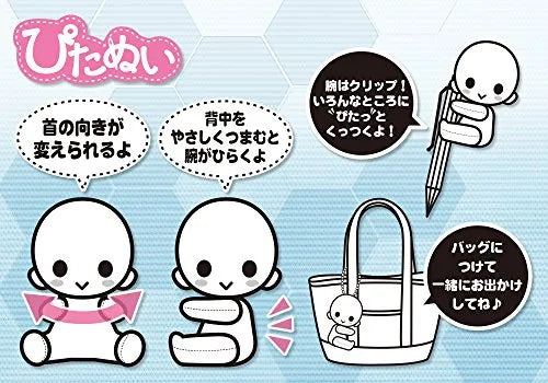 Frame Arms Girl - Gourai - PitaNui - Plush Mascotㅤ – Kotobukiya – ActionFigure Brasil