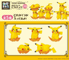 Pocket Monsters - Pokemon - NOS-76 - Nosechara - Pikachu Soloㅤ