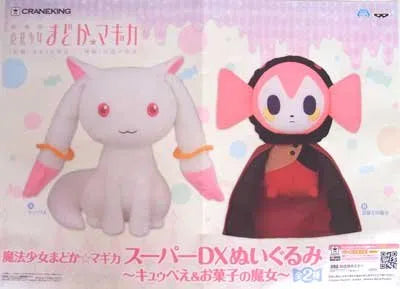 Gekijouban Mahou Shoujo Madoka★Magica: Hangyaku no Monogatari - Kyuubey - Super DX Plushㅤ – Banpresto – ActionFigure Brasil