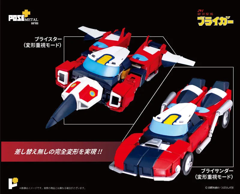 Ginga Senpuu Braiger - Braiger - Pose+ Metal Series (Art Storm, Awaken Studio)ㅤ – Art Storm,Awaken Studio – ActionFigure Brasil