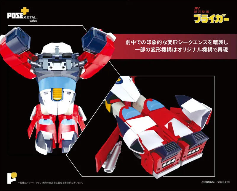 Ginga Senpuu Braiger - Braiger - Pose+ Metal Series (Art Storm, Awaken Studio)ㅤ – Art Storm,Awaken Studio – ActionFigure Brasil