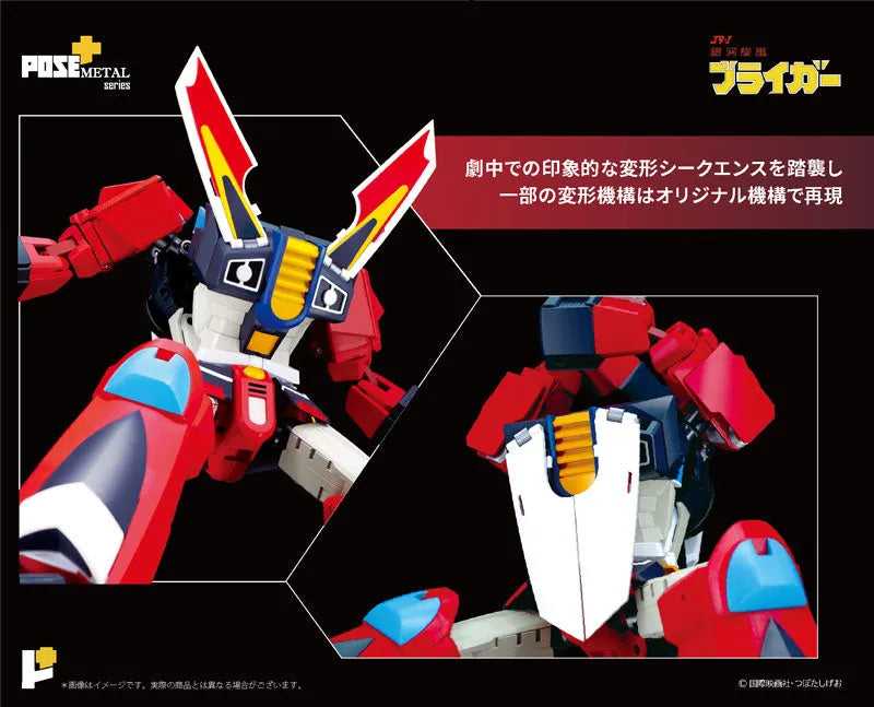 Ginga Senpuu Braiger - Braiger - Pose+ Metal Series (Art Storm, Awaken Studio)ㅤ – Art Storm,Awaken Studio – ActionFigure Brasil