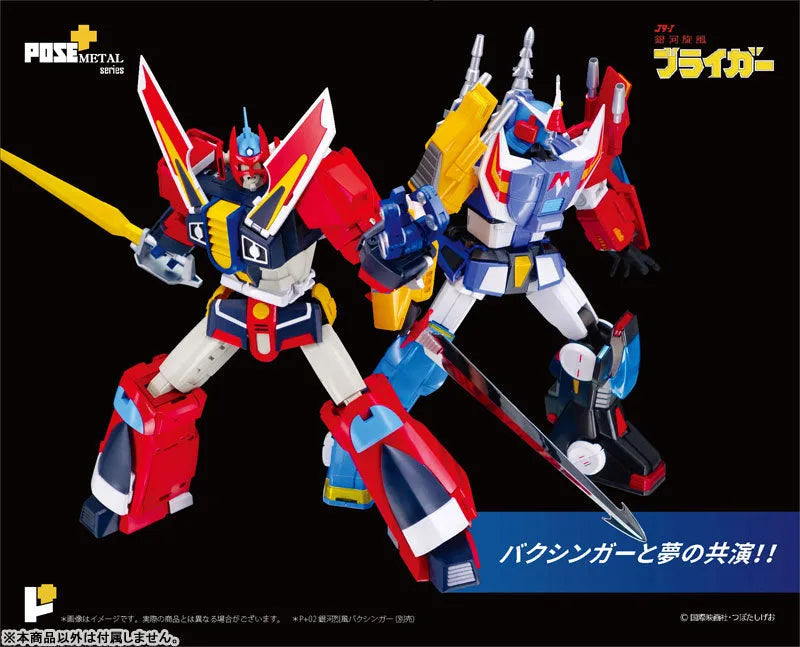 Ginga Senpuu Braiger - Braiger - Pose+ Metal Series (Art Storm, Awaken Studio)ㅤ – Art Storm,Awaken Studio – ActionFigure Brasil