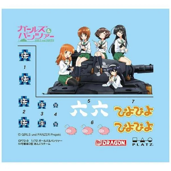 Girls und Panzer - 1/72 (Platz)ㅤ – Platz Hobby – ActionFigure Brasil