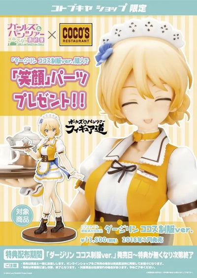 Girls und Panzer: Saishuushou - Darjeeling - 1/7 - Coco's Uniform ver. - Kotobukiya Exclusiveㅤ – Kotobukiya – ActionFigure Brasil