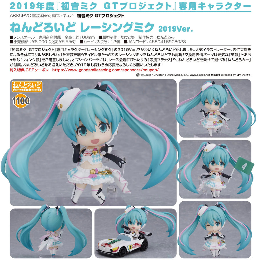 GOOD SMILE Racing - Hatsune Miku - Nendoroid #1100 - Racing 2019 Ver. (Good Smile Company, GOOD SMILE Racing)ㅤ – Good Smile Company – ActionFigure Brasil